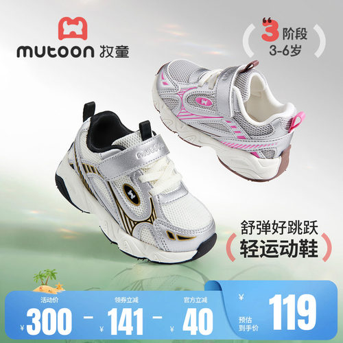 牧童儿童时尚网面运动鞋轻便童鞋