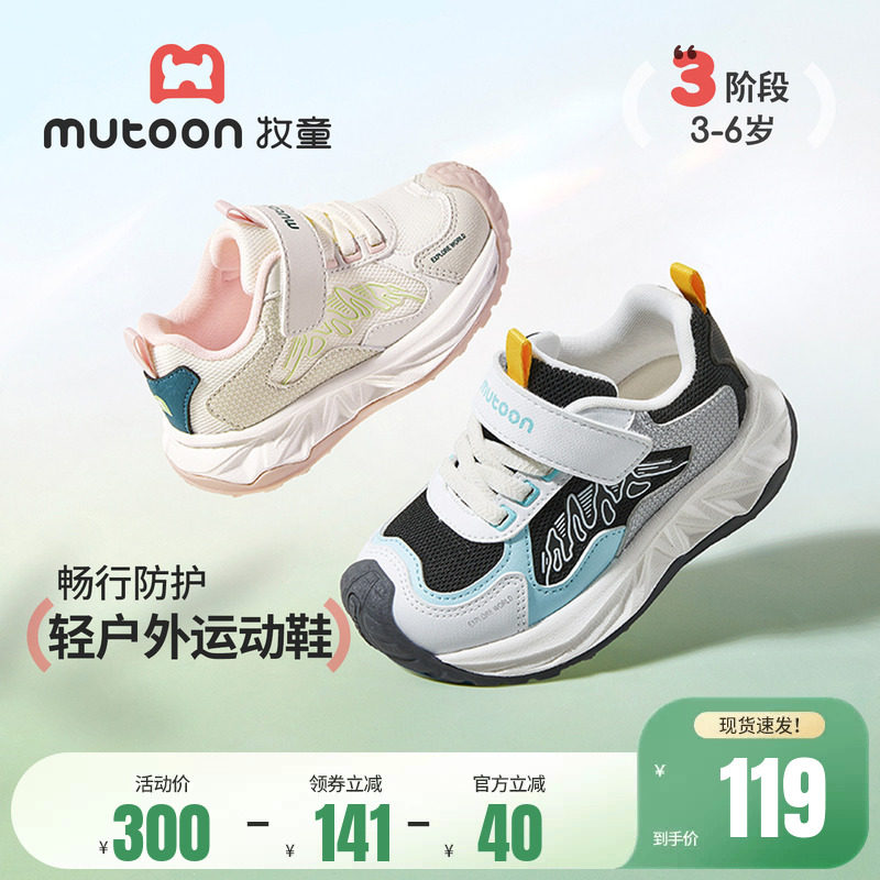 牧童儿童运动鞋2026春季新款男童跑步鞋子轻便减震小女孩网面童鞋