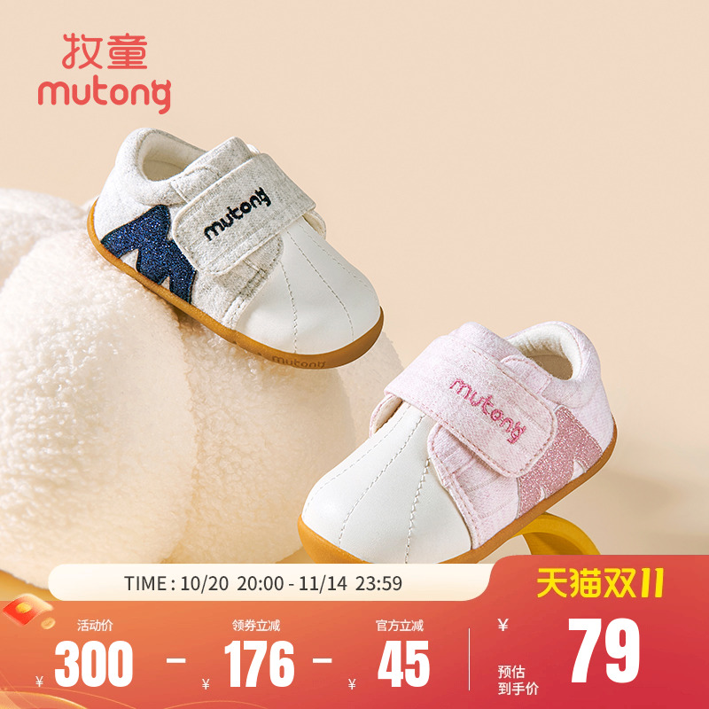 牧童软底婴儿宝宝步前鞋