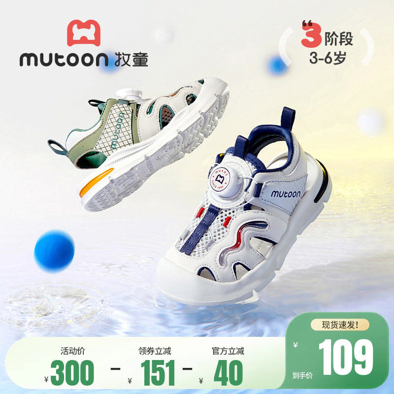 牧童儿童凉鞋涉水鞋夏季运动鞋子软底男童鞋包头轻便旋转扣女童鞋