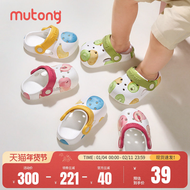 牧童宝宝洞洞鞋夏季新款儿童凉拖男女童拖鞋婴幼儿室内外出沙滩鞋,童鞋/婴儿鞋/亲子鞋,儿童棉拖鞋,淘宝优惠券,粉丝福利购,淘宝优惠卷