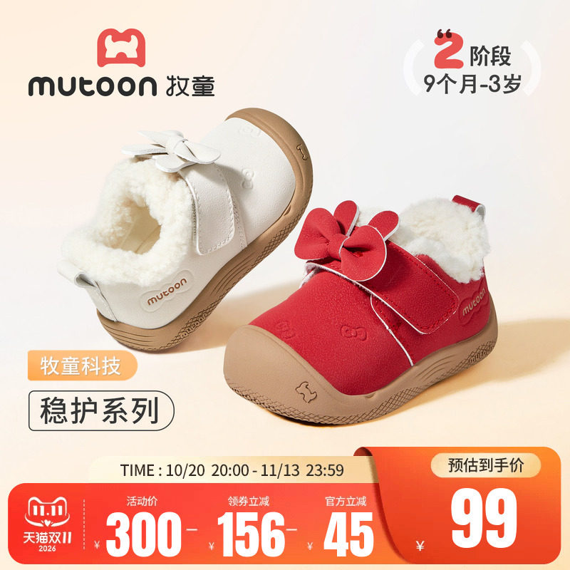 牧童童鞋冬季保暖软底宝宝学步鞋