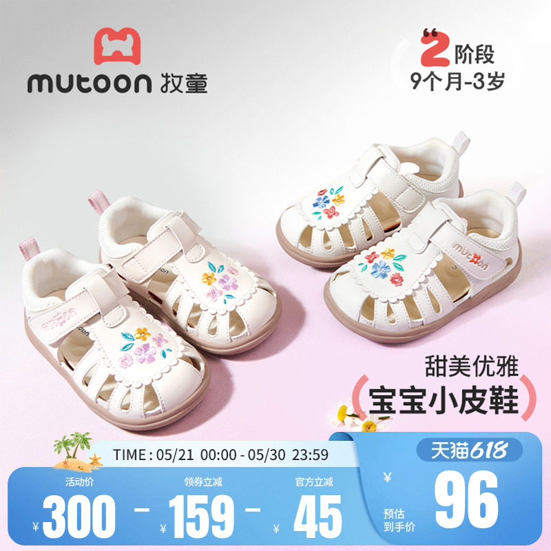 牧童童鞋宝宝凉鞋刺绣小花公主皮鞋2026夏季新款女童婴幼儿学步鞋