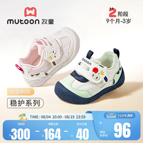 牧童婴儿步前鞋软底卡通稳护鞋子