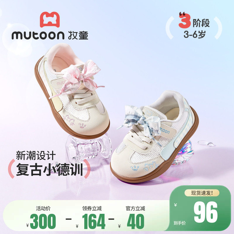 牧童公主板鞋2026夏季新款轻便甜美女童德训鞋休闲透气女宝宝鞋子