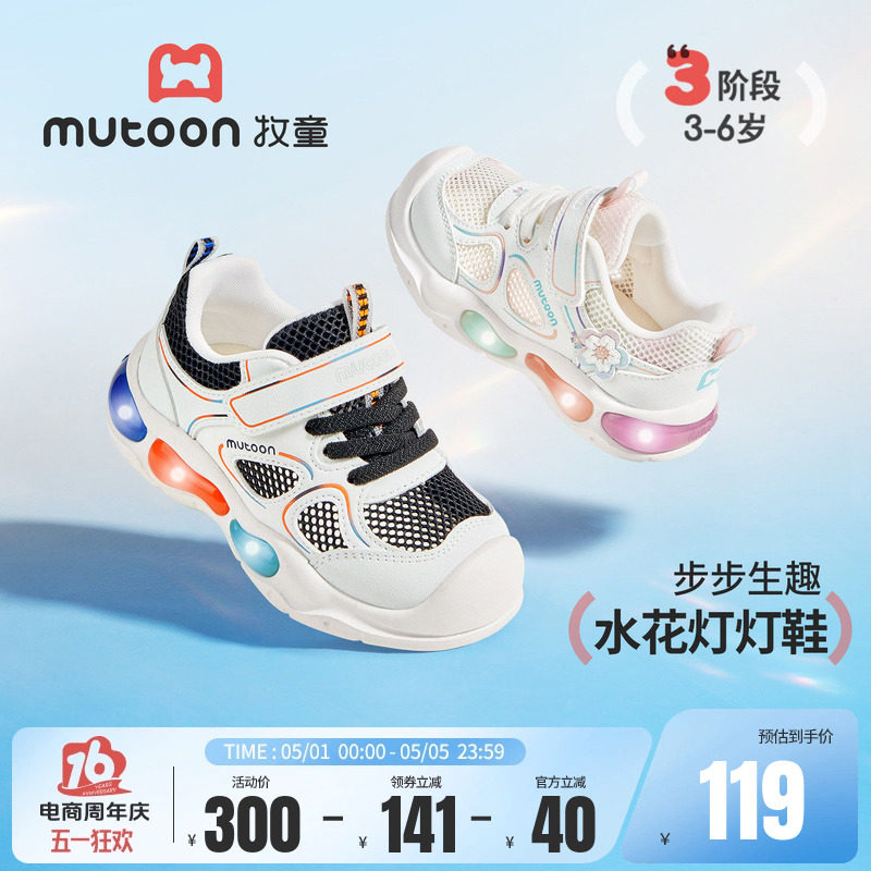 牧童运动鞋女童鞋子2026夏季新款轻便缓震男童鞋闪灯鞋轻便跑步鞋