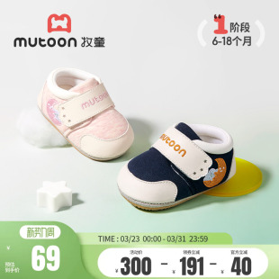 牧童宝宝步前鞋春秋童心启蒙男童婴幼儿鞋女童鞋子软底轻便周岁鞋