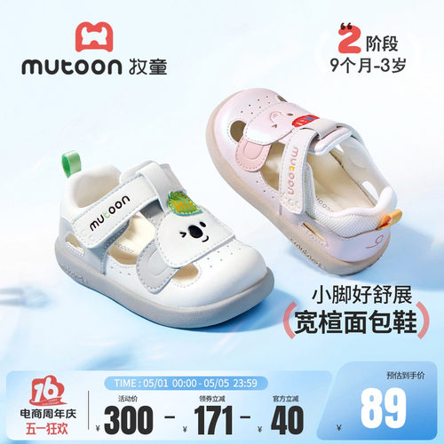 牧童卡通宝宝凉鞋婴儿软底步前鞋