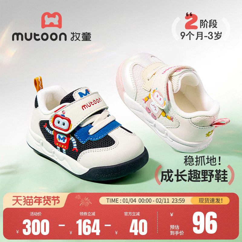 牧童宝宝学步鞋2026春季新款机器人软底男女童鞋婴儿面包鞋机能鞋