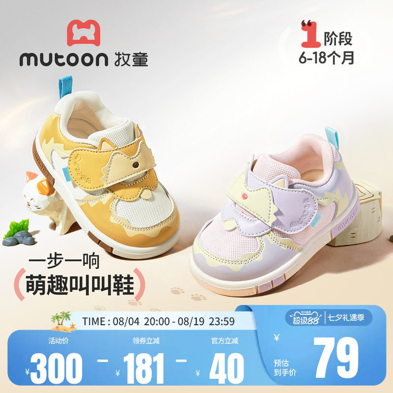 牧童婴儿步前鞋软底卡通机能鞋