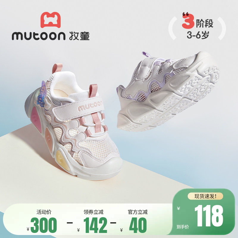 牧童童趣闪灯鞋春夏百搭减震透气网面女童宝宝鞋轻便休闲运动鞋子