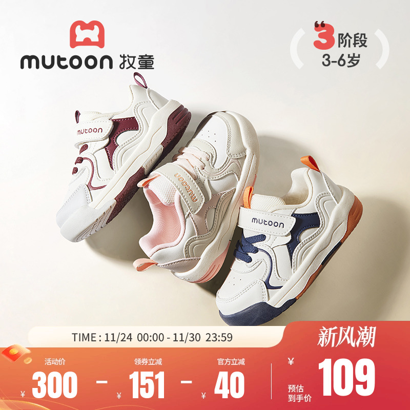 牧童学步鞋女童2025秋季新款宝宝时尚软底小白鞋幼儿轻便滑板鞋男