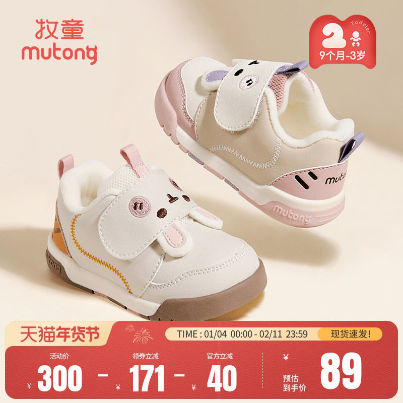 牧童童鞋女宝宝学步鞋2025冬季新款小兔子软底棉鞋加绒保暖面包鞋,童鞋/婴儿鞋/亲子鞋,学步鞋,淘宝优惠券,粉丝福利购,淘宝优惠卷