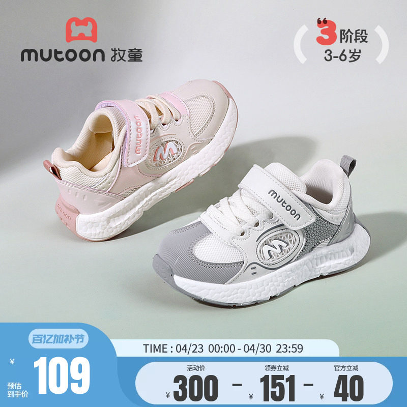 牧童儿童运动鞋春秋男女童轻便缓震童鞋网面爆米花底休闲跑步鞋子