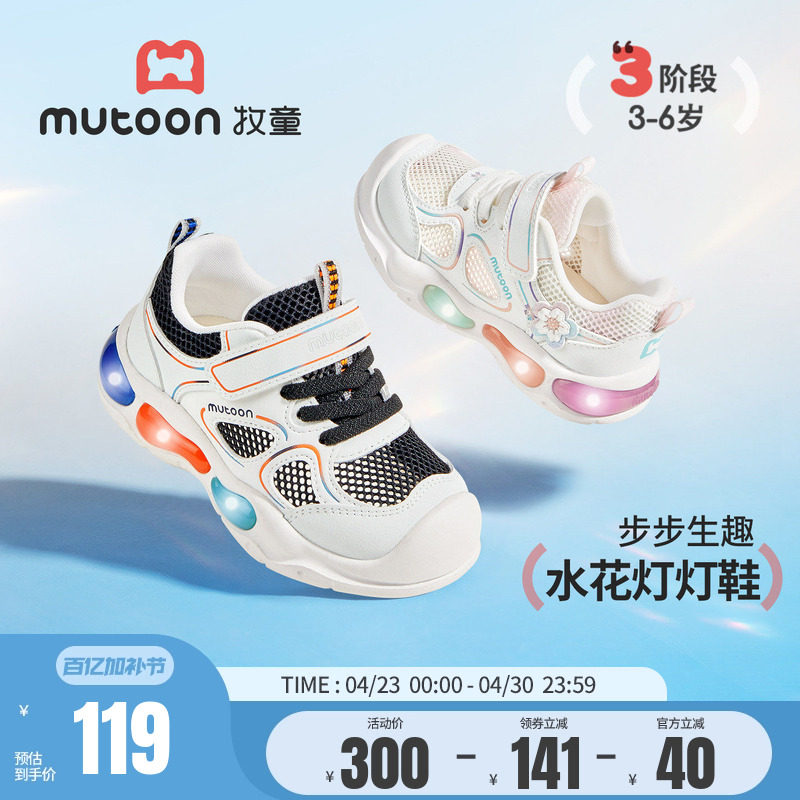 牧童运动鞋女童鞋子2026夏季新款轻便缓震男童鞋闪灯鞋轻便跑步鞋