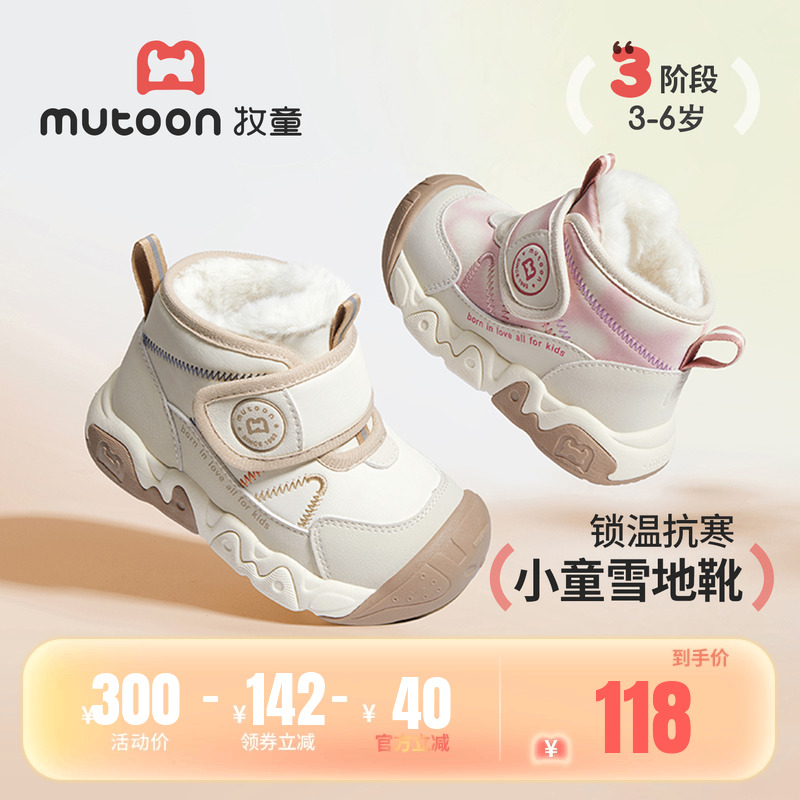 牧童男童女童加绒皮面雪地靴