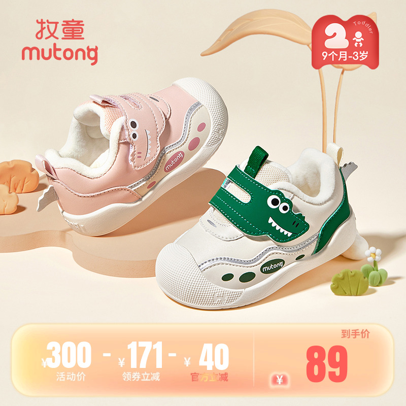 牧童步前鞋卡通软底机能鞋