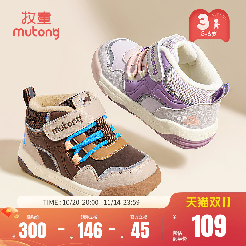 牧童冬季轻便缓震儿童板鞋