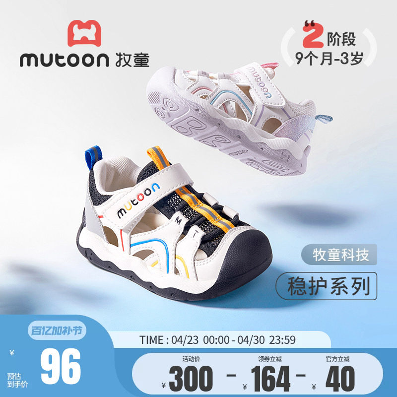 牧童学步鞋夏季软底镂空透气男童宝宝鞋轻便包头防踢女童稳护凉鞋