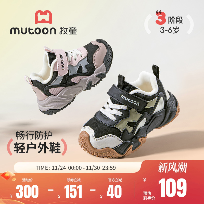 牧童减震户外男童女童登山鞋