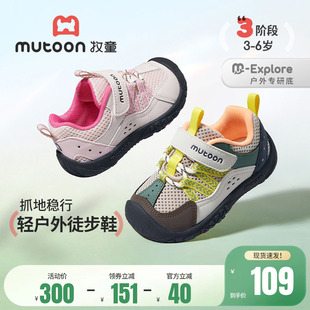 牧童童鞋2026春季新款男童户外登山运动鞋轻便女童缓震防撞徒步鞋