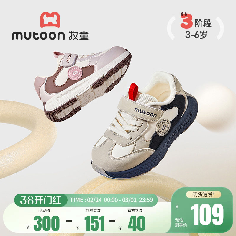 牧童儿童运动鞋春秋童鞋男童轻便减震时尚休闲跑步鞋皮鞋女童鞋子