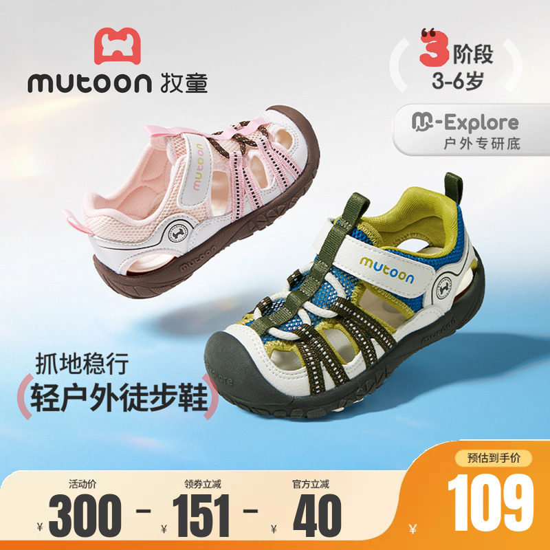 牧童儿童凉鞋包头防撞户外运动鞋图片