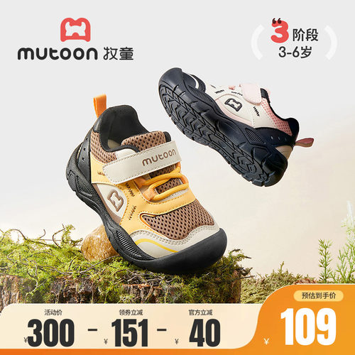牧童儿童户外鞋轻便登山鞋
