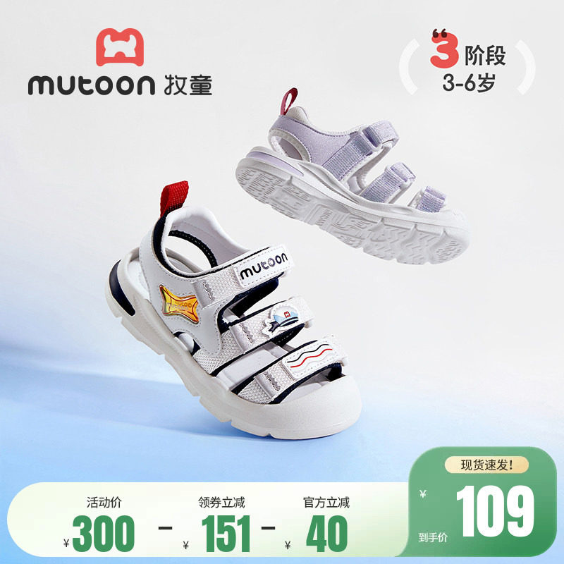 牧童地球合伙人儿童凉鞋夏季软底包头防撞男童宝宝透气轻便涉水鞋