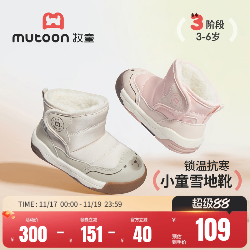 牧童男童女童卡通皮面加绒雪地靴