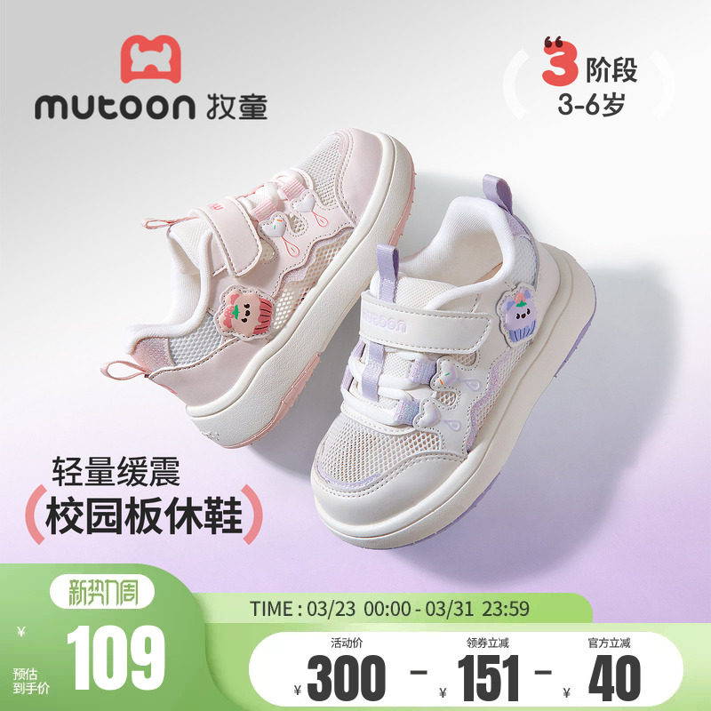牧童女童板鞋2026夏季新款透气网面校园鞋甜美小女孩休闲轻运动鞋