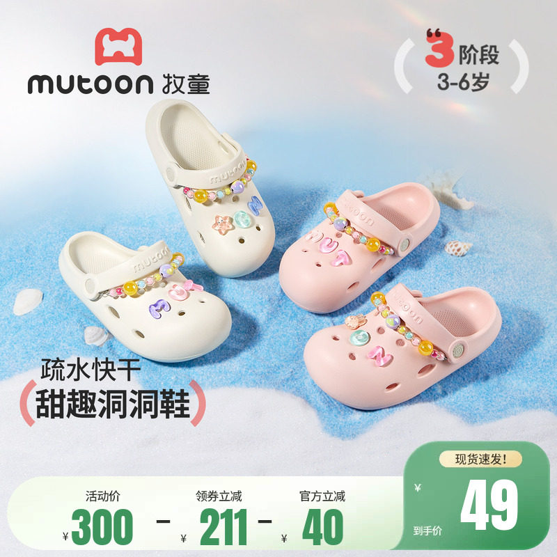 牧童儿童凉拖鞋新款室内软底公主洞洞鞋轻便女童宝宝外穿沙滩鞋子