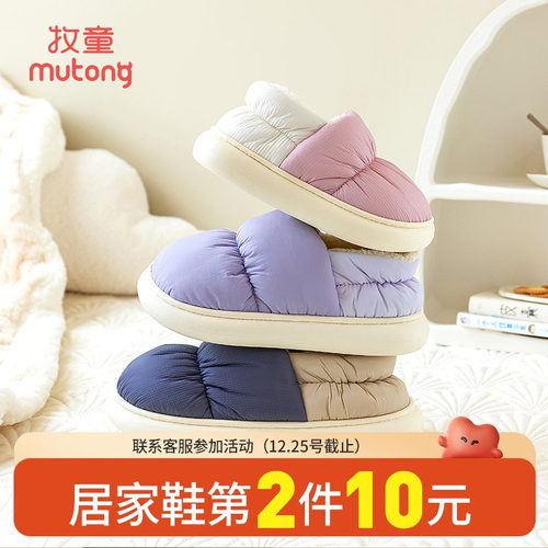 牧童冬季儿童棉拖鞋轻便保暖居家