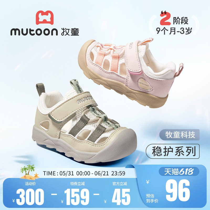 牧童童鞋宝宝凉鞋2026夏季新款软底学步鞋女透气轻便男儿童机能鞋