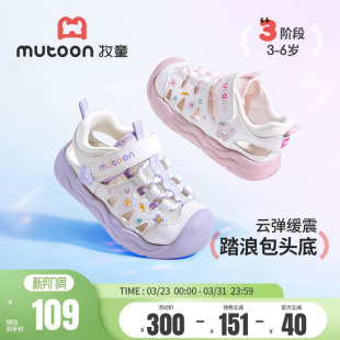 牧童儿童凉鞋2026夏季新款轻便缓震甜美软底女童鞋镂空透气运动鞋