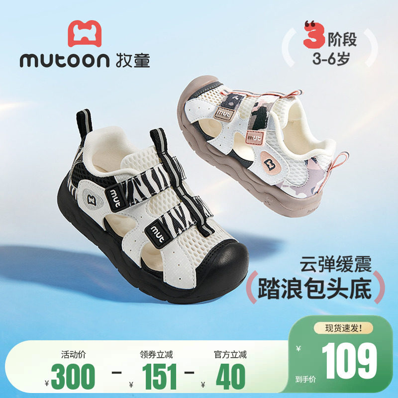 牧童儿童凉鞋2026夏季新款迷彩男童鞋镂空透气女童鞋轻便运动鞋子