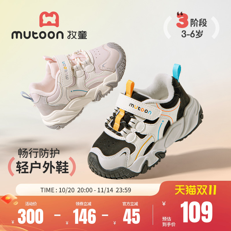 牧童儿童轻便加绒运动鞋