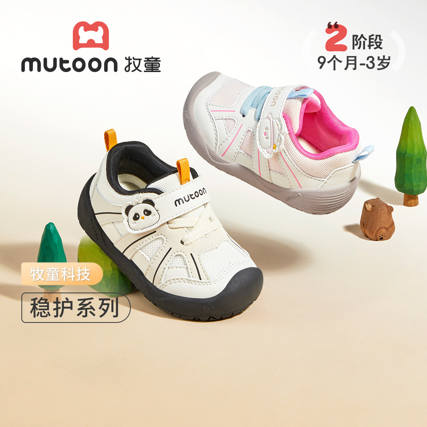 牧童宝宝学步鞋小萌爪稳护鞋2026秋冬新款软底轻便男童鞋小女孩鞋