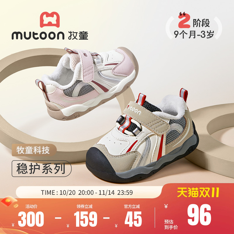 牧童宝宝学步鞋加绒保暖稳护鞋