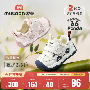 牧童学步鞋2025秋新款原创熊猫宝宝稳护鞋婴儿男童软底轻便女童鞋