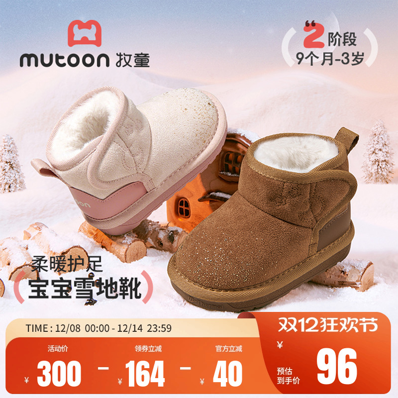 牧童宝宝雪地靴2025冬季新款女童加厚保暖黑色大棉鞋加绒幼童鞋子