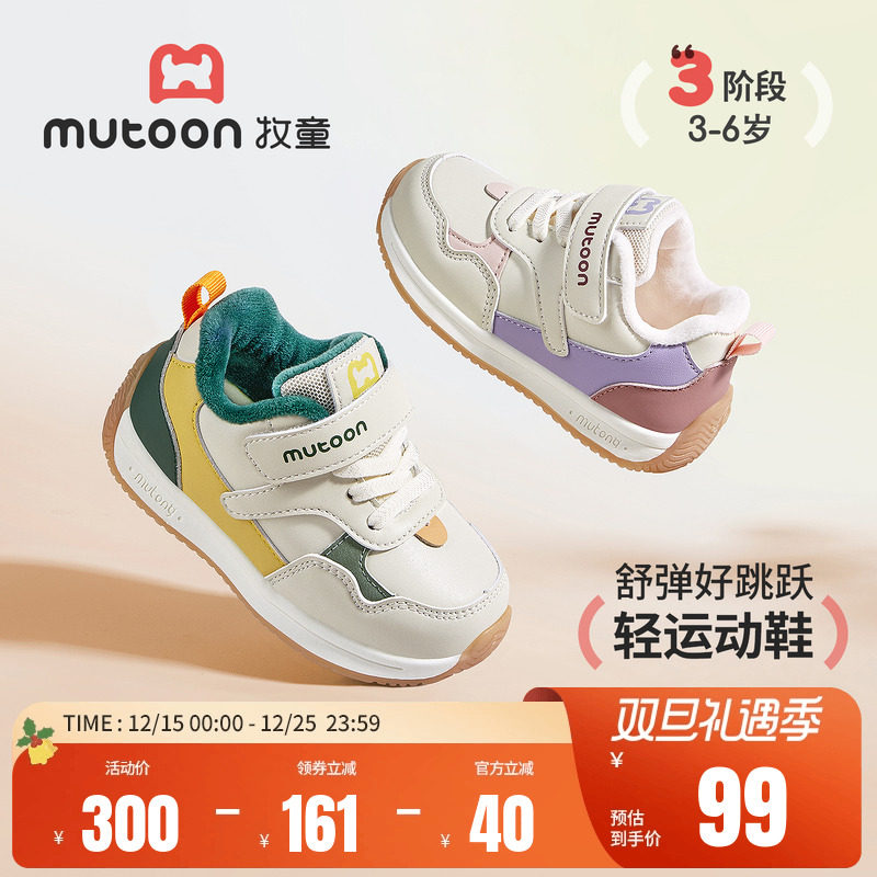 牧童宝宝男女机能学步鞋