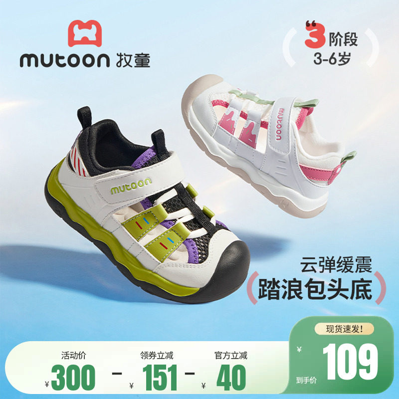 牧童儿童包头凉鞋男童2026夏季新款3-6岁小孩轻便运动鞋女童鞋子