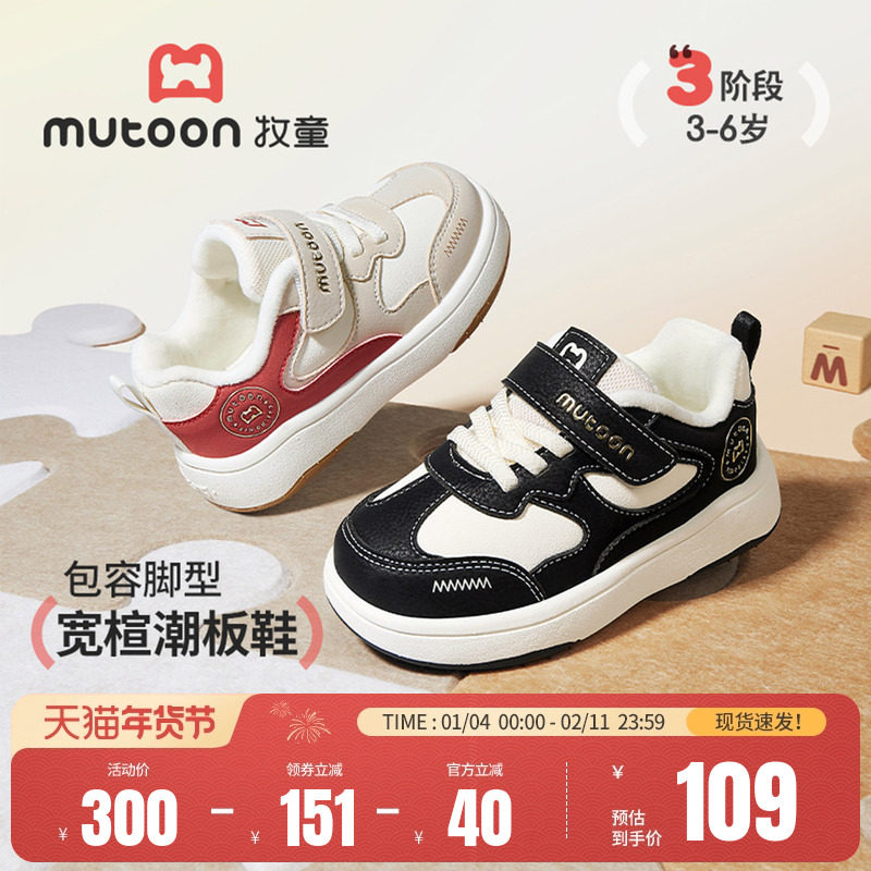 牧童儿童板鞋2025冬季新款男童轻便软底小童运动鞋加绒女童二棉鞋,童鞋/婴儿鞋/亲子鞋,板鞋,淘宝优惠券,粉丝福利购,淘宝优惠卷