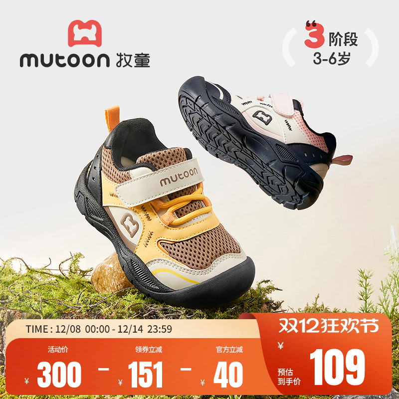 牧童儿童户外鞋防滑登山鞋