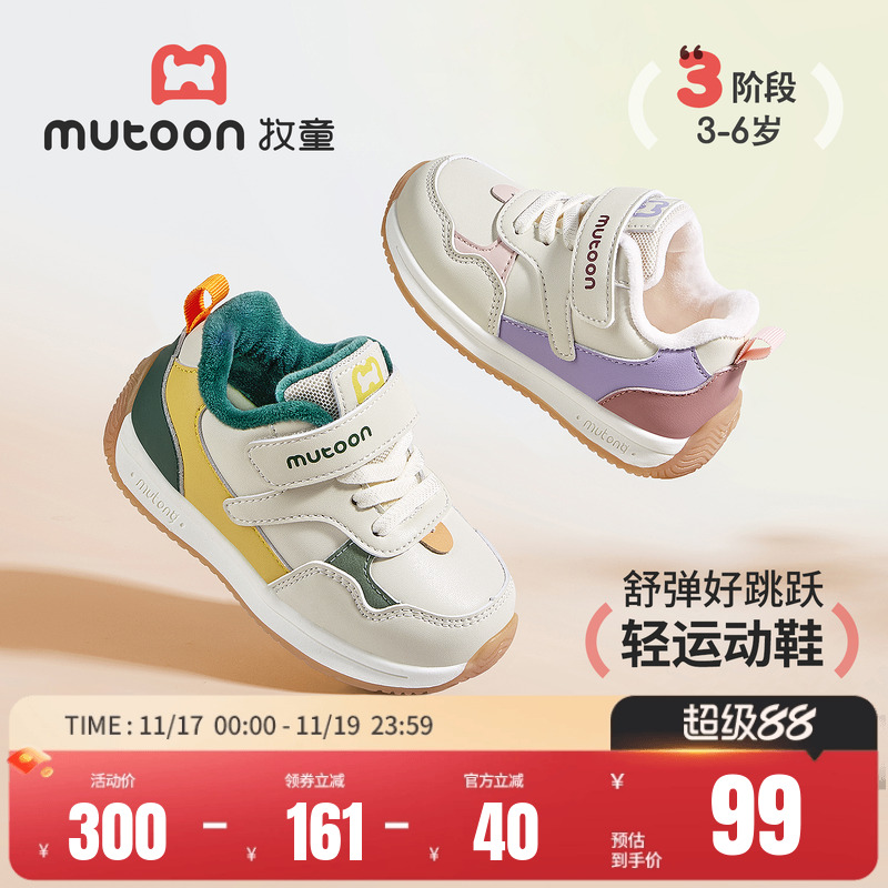 牧童儿童运动鞋2025秋冬新款机能鞋男童防撞减震软底学步鞋女宝宝