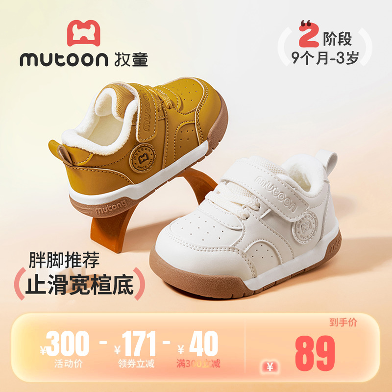 牧童软底防滑面包学步鞋