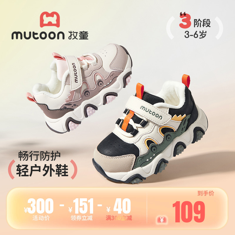 牧童儿童加绒户外运动鞋