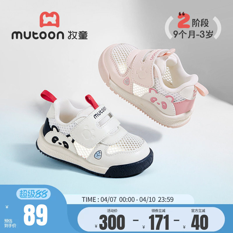 牧童宝宝熊猫鞋春夏男童软底面包鞋学步鞋轻便透气婴儿鞋女童鞋子