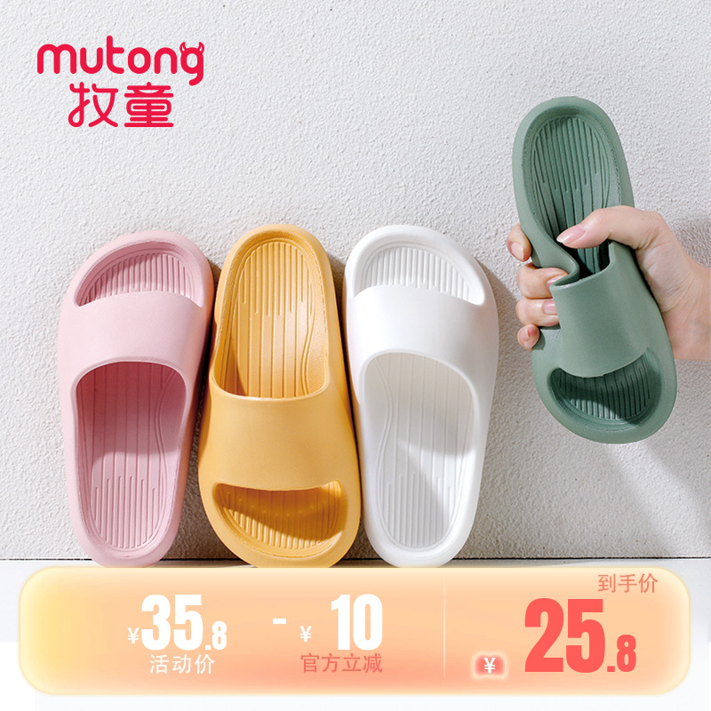 牧童夏季洗澡软底防滑儿童拖鞋